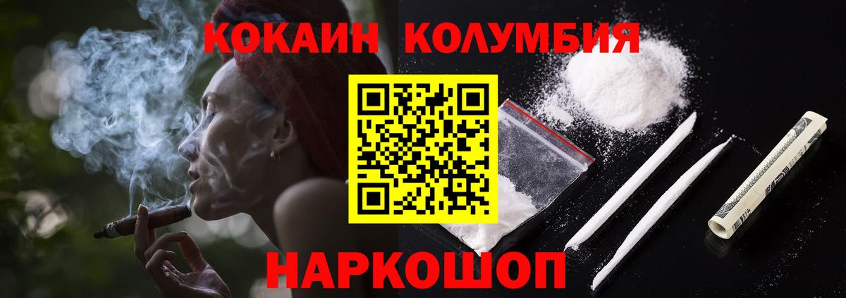 Жигулёвск  КОКАИН FishScale  Кокаин 97%  Вход с VPN 