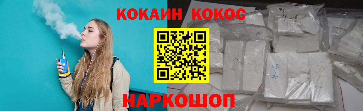 COCAIN Эквадор Жигулёвск