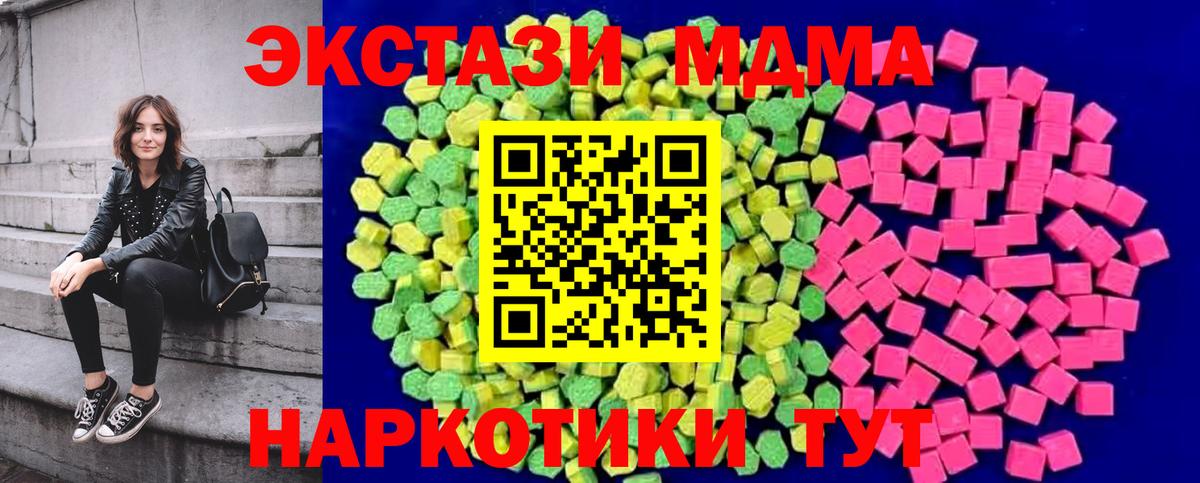 MEGA как войти  Вход с VPN  Ecstasy  ЭКСТАЗИ 280мг  Жигулёвск  ЭКСТАЗИ таблы 