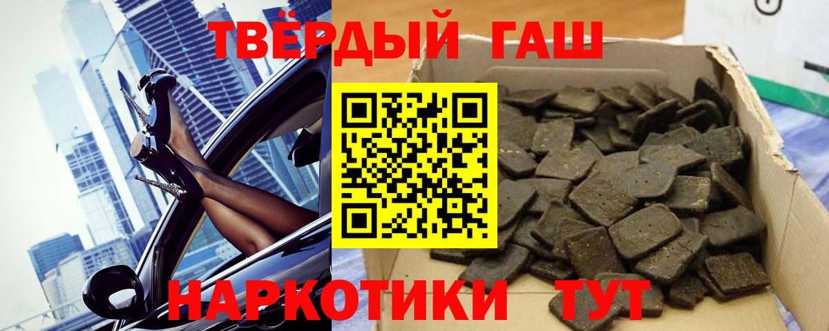 Гашиш индика сатива  Вход с VPN  ГАШ  Жигулёвск  ГАШ гарик 