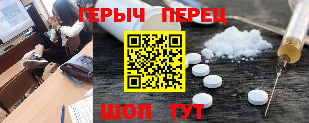 Героин герыч  Вход с VPN  Жигулёвск 