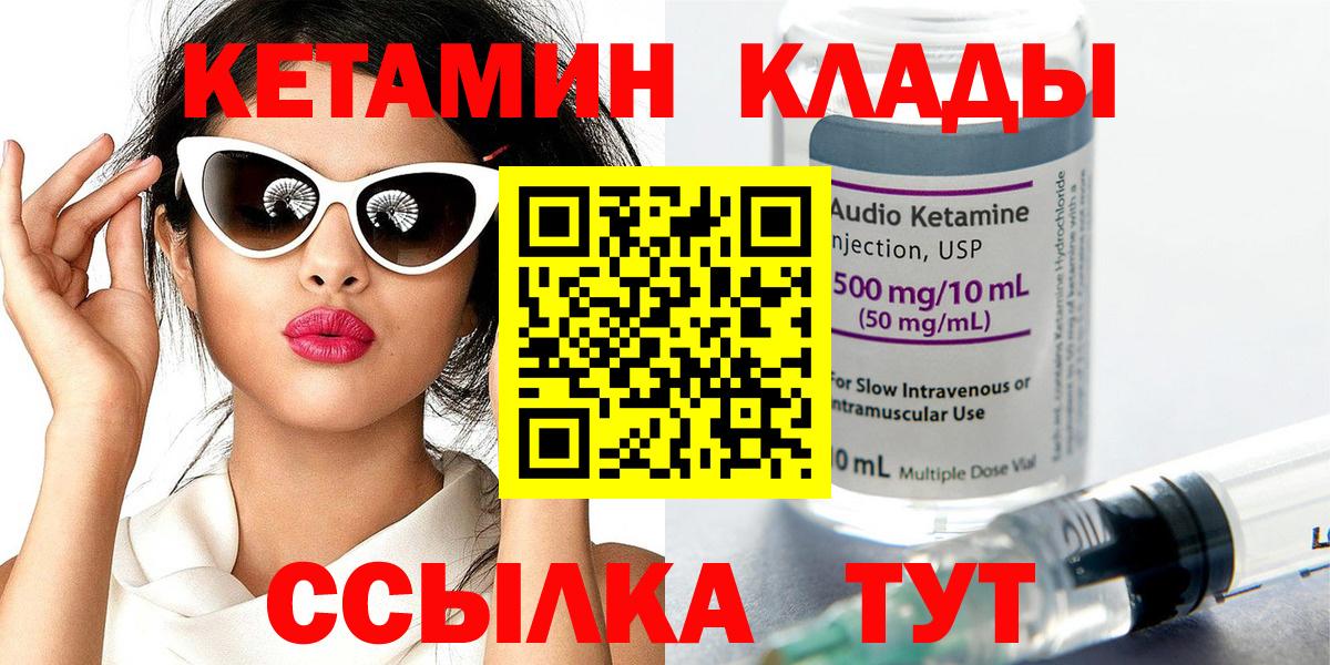 Кетамин VHQ  Кетамин VHQ  Вход с VPN  Жигулёвск 
