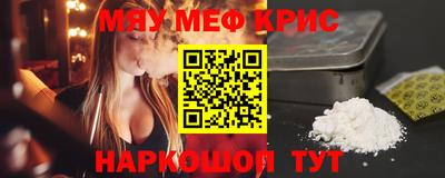 амфетамин Мариинск