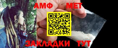 амфетамин Мариинск