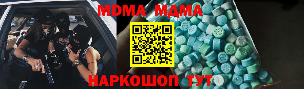 МДМА  MDMA кристаллы  Жигулёвск  Вход с VPN  MDMA crystal 