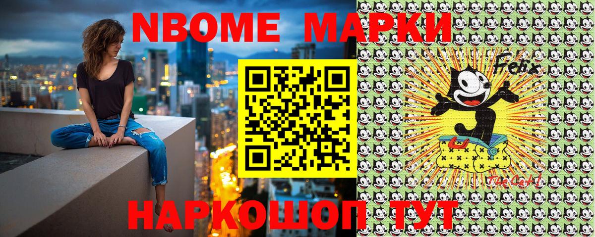 Марки 25I-NBOMe  Марки 25I-NBOMe 1,8мг  даркнет сайт  Вход с VPN  Марки 25I-NBOMe 1,8мг  Жигулёвск 