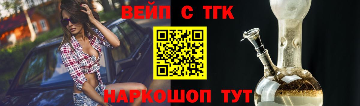Дистиллят ТГК жижа Жигулёвск