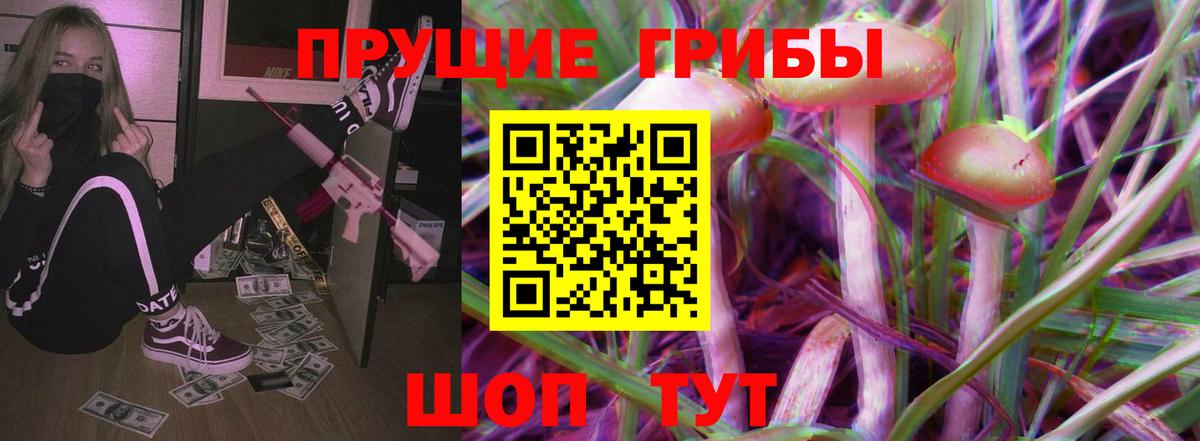 Псилоцибиновые грибы мухоморы Жигулёвск